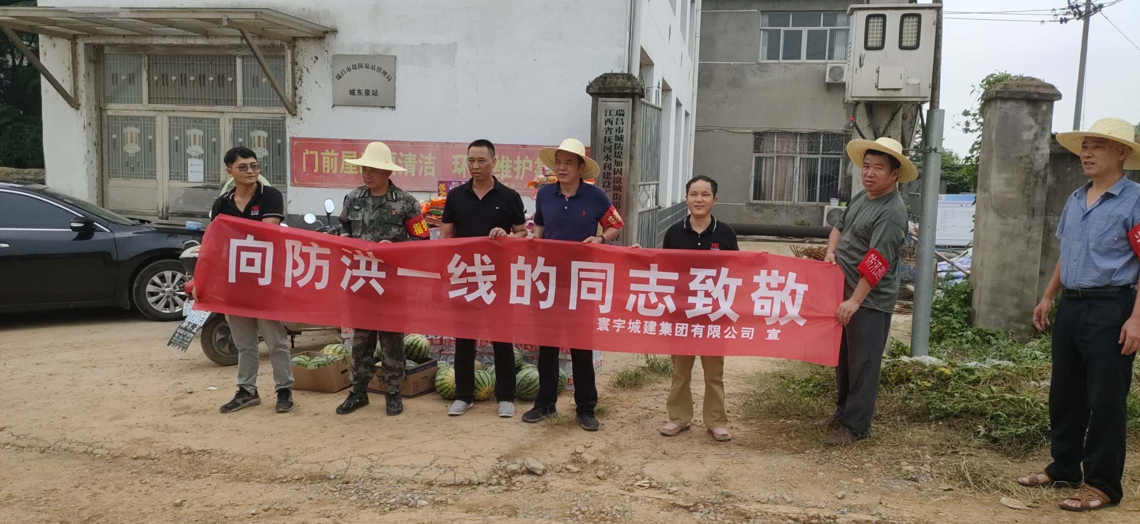 洪水围城，寰宇城建有爱，情系一线暖人心