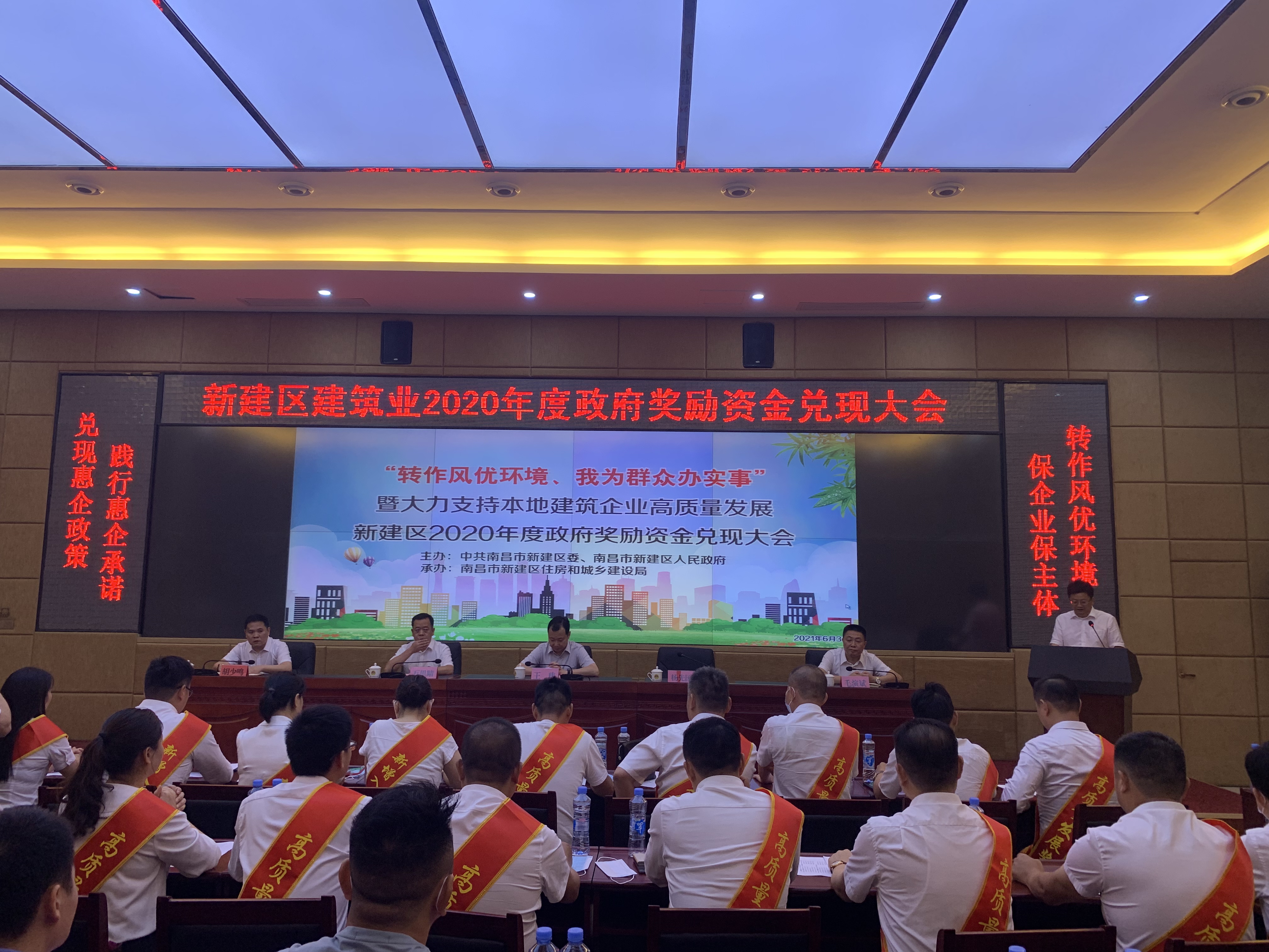 热烈祝贺我司应邀参加新建区建筑业2020年度政府奖励资金兑现大会