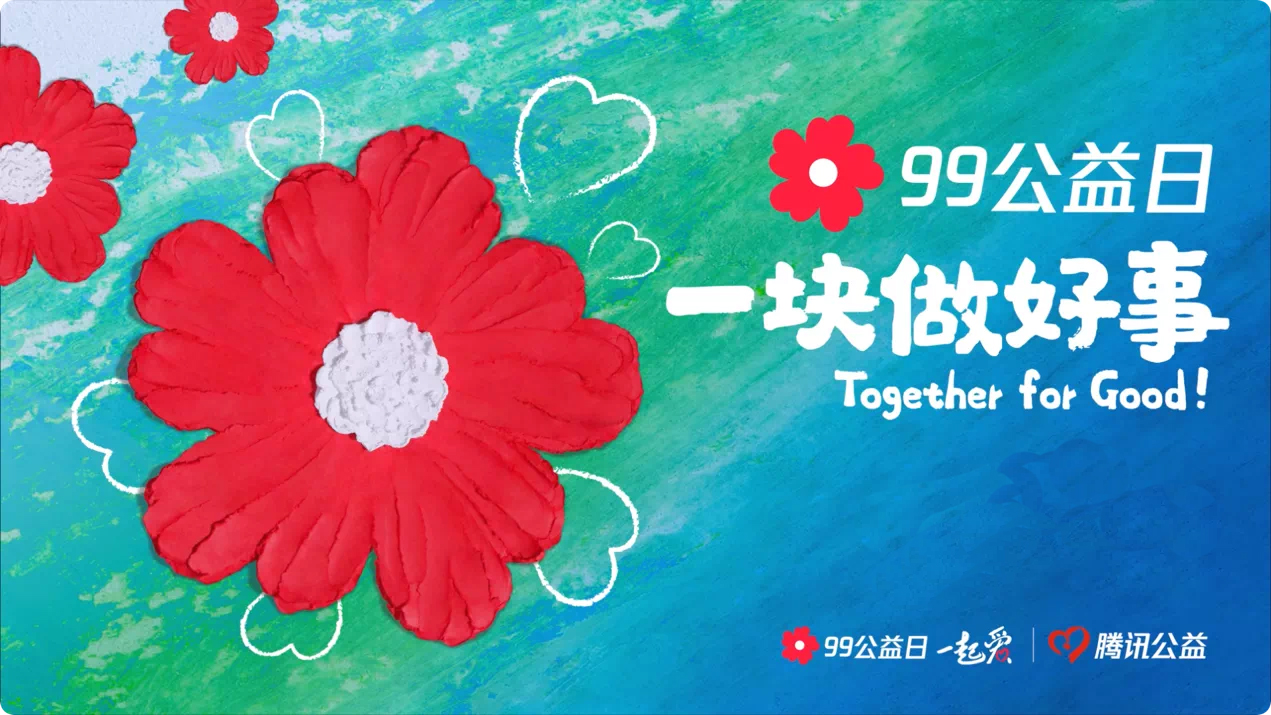 九九公益日&ldquo;圆梦助学三百工程&rdquo;