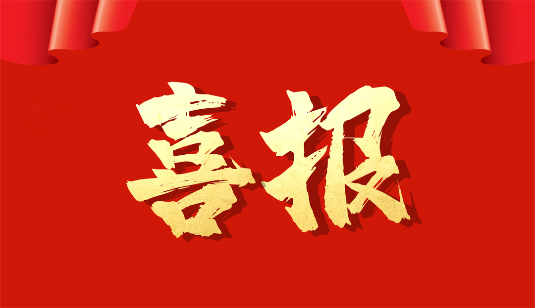 喜报 | 寰宇城建集团荣获2022年度市政工程建设优秀QC小组成果一等奖